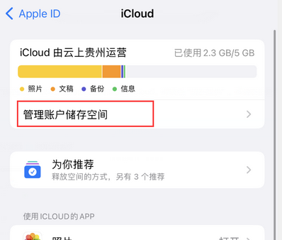 舒城苹果手机服务如何解决iPhone照片无法同步到 'iCloud 照片'