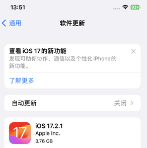 舒城苹果15维修站分享如何更新iPhone15的Safari浏览器 