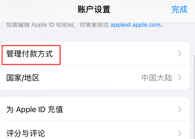 舒城舒城苹果维修分享无法在iPhone上下载或更新应用办法