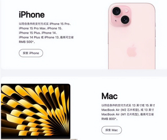 舒城苹果15维修店iPhone 15降价后能退差价吗 