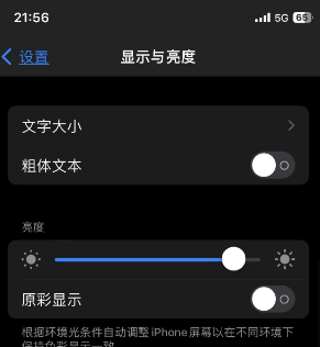 舒城苹果15换屏维修分享iPhone 15怎么熄灭屏幕