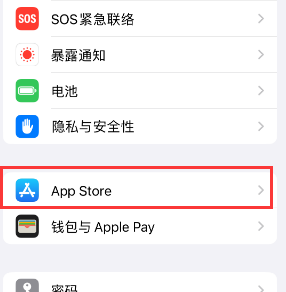 舒城苹果15维修中心如何让iPhone15APP自动更新 