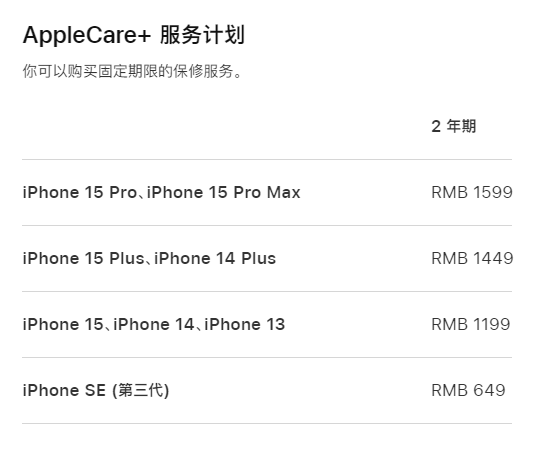 舒城apple维修服务点分享AppleCare+服务有什么用