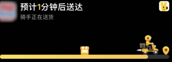 舒城苹果15维修店分享iPhone15如何通过实时活动查看外卖进度