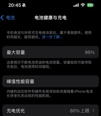 舒城苹果15换电池地址分享iPhone15电池健康度下降过快 