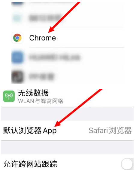 舒城舒城苹果维修服务iPhone如何把safari浏览器换成chrome浏览器