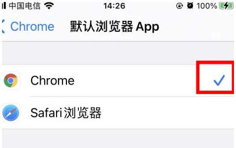 舒城舒城苹果维修服务iPhone如何把safari浏览器换成chrome浏览器