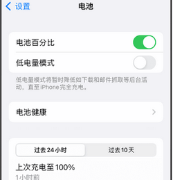 舒城苹果14换电池中心分享iPhone14电池老化怎么办 