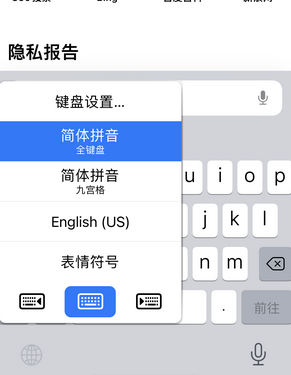舒城苹果14维修店分享iPhone14如何快速打字 