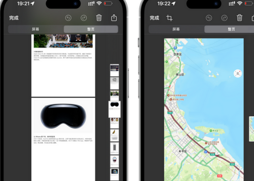舒城舒城苹果维修中心店分享优化iPhone长截图功能