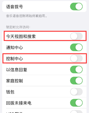 舒城苹果14维修店分享iPhone14到手后建议关闭的几个功能 
