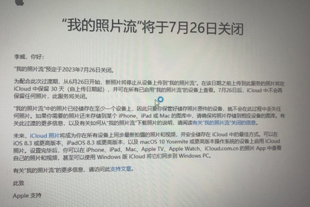 舒城苹果手机维修站分享如何保留iPhone中的照片