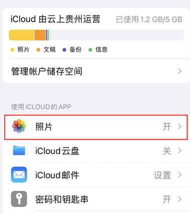 舒城苹果手机维修站分享如何保留iPhone中的照片 