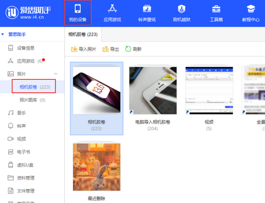舒城苹果手机维修站分享如何保留iPhone中的照片