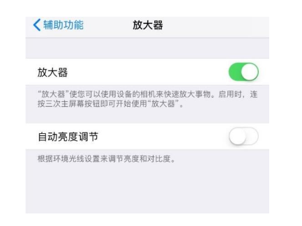 舒城苹果14服务店分享iPhone14辅助功能快捷键设置方法 