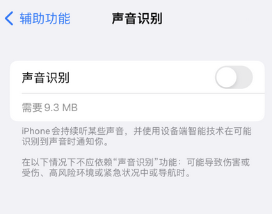 舒城苹果换屏维修分享iPhone锁屏声音忽大忽小应如何解决