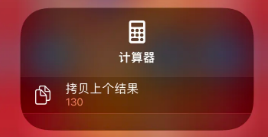 舒城苹果14服务店分享iPhone14计算器使用小技巧 舒城苹果14服务店分享iPhone14计算器使用小技巧