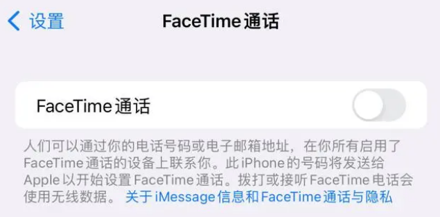 舒城苹果维修服务分享如何躲避FaceTime诈骗 