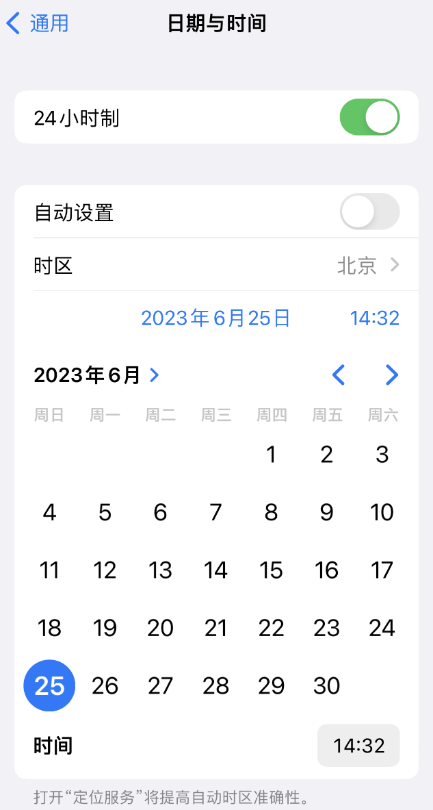 舒城苹果维修服务分享如何在iPhone上设置节假日闹钟 