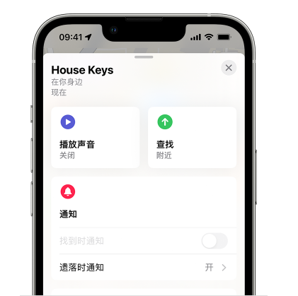 舒城苹果14售后维修分享iPhone14机型如何设置遗落时通知 