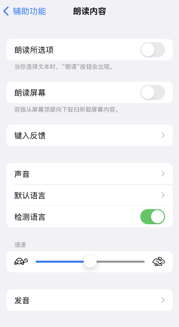舒城苹果服务网点分享iOS 16 小技巧：让 iPhone 朗读屏幕上的内容或所选择的文本 