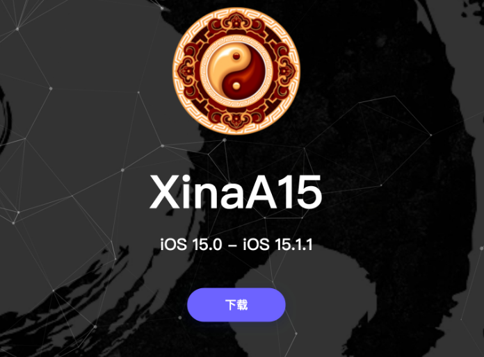 舒城苹果手机维修分享XinA15越狱工具正式发布 兼容iOS 15.0 - 15.1.1系统 