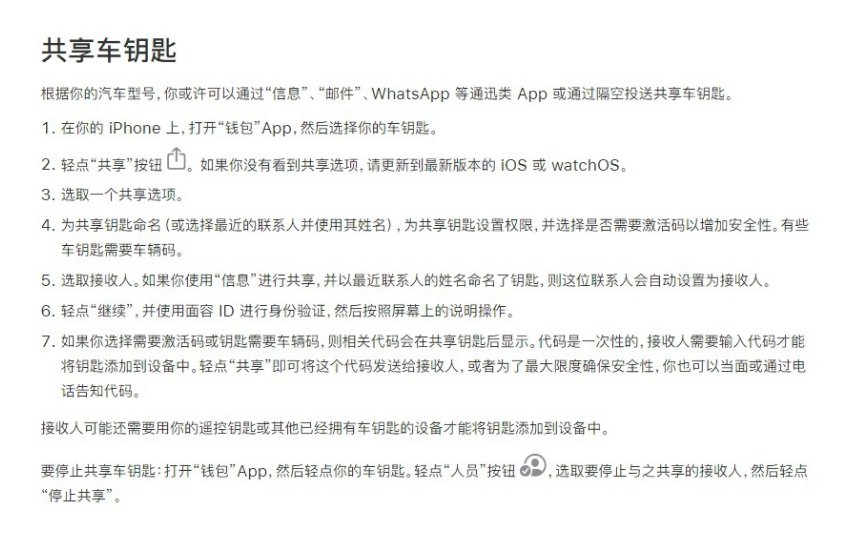 舒城苹果手机维修分享如何将 Apple Wallet 中的数字车钥匙分享给 Pixel 手机用户 