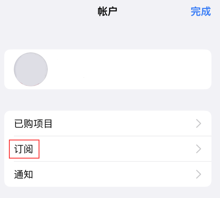 舒城苹果14维修分享iPhone 14 系列机型如何管理 App Store 购买项目、订阅等设置 