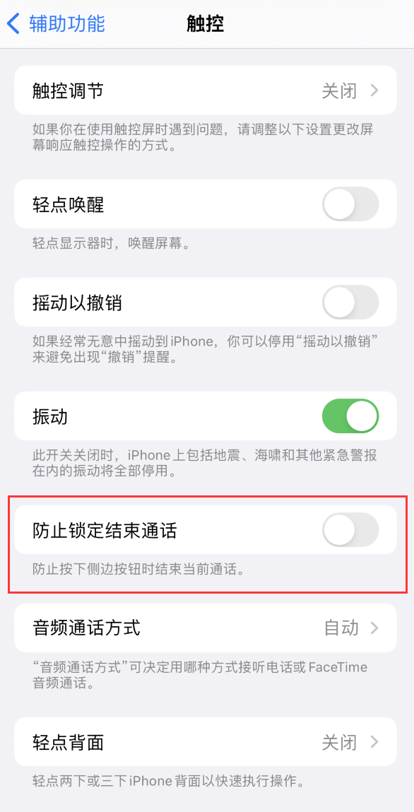 舒城苹果手机维修分享iOS16无法拒接来电怎么办 