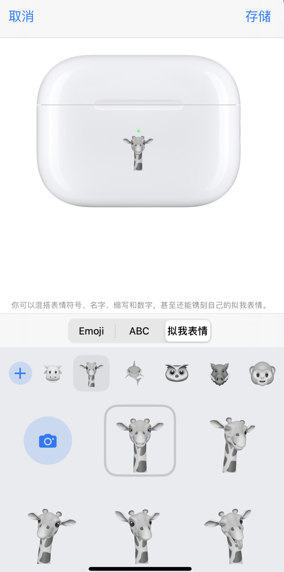 舒城苹果手机维修分享 AirPods 免费镌刻服务新增支持“拟我表情”，如何定制 
