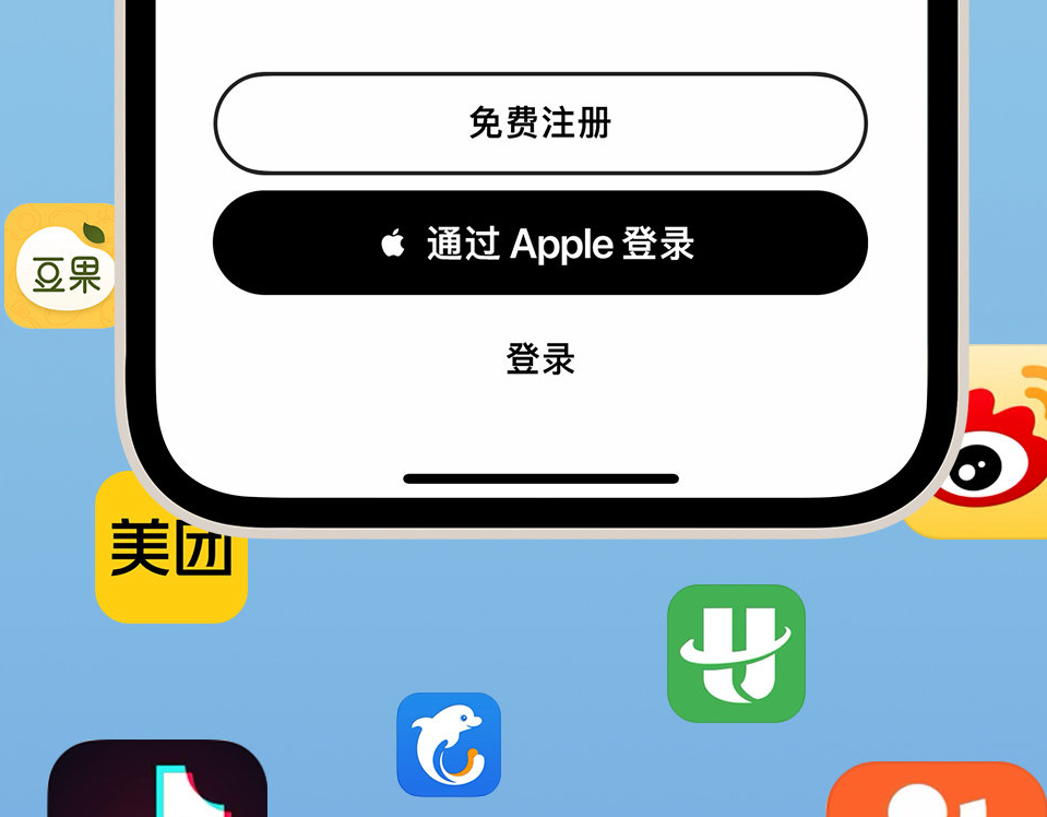 舒城苹果手机维修分享通过 Apple ID 登录第三方应用和网站有哪些优点 