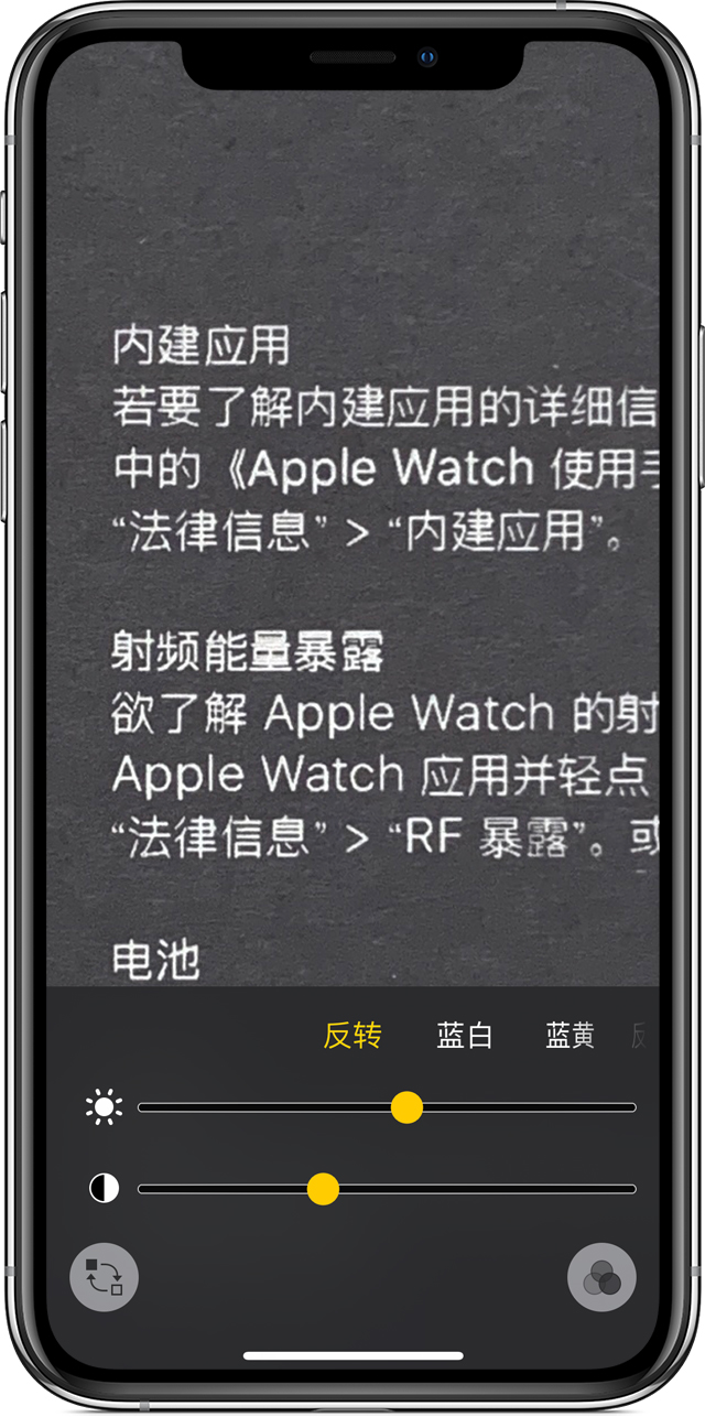 舒城苹果手机维修分享iPhone 小技巧：使用自带的放大器功能放大文字 