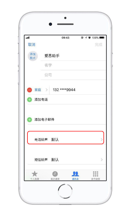 舒城苹果13维修分享iPhone 13静音时，不想错过重要电话怎么办 