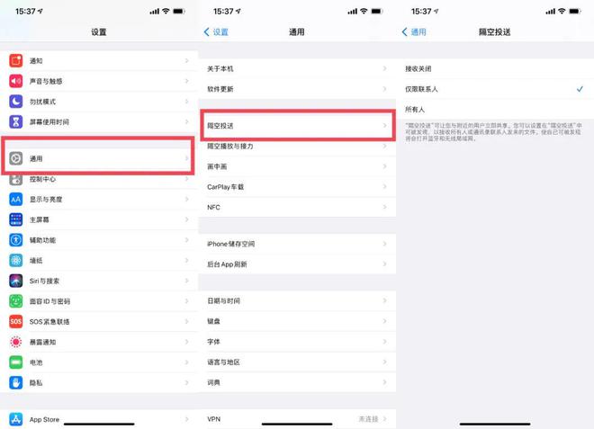 舒城苹果13维修分享iPhone 13关闭隔空投送方法教程 