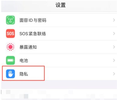 舒城苹果13维修分享iPhone 13 关闭个性化广告方法教程 