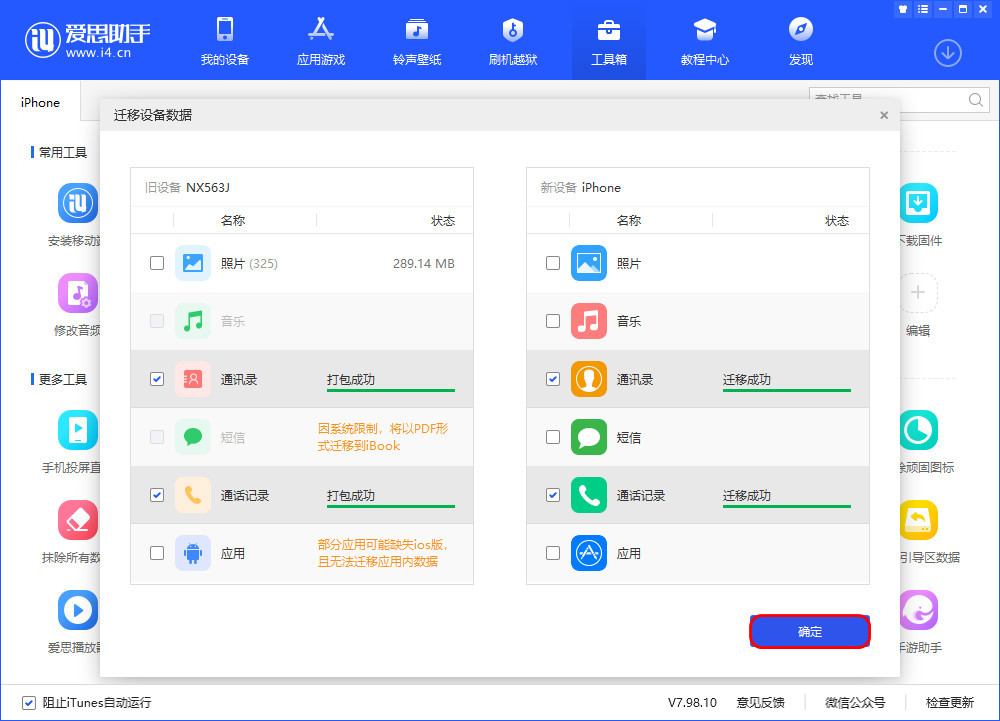舒城苹果13维修分享如何把安卓手机的数据迁移到iPhone13上 