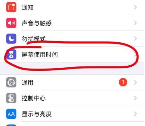 舒城苹果13维修分享iPhone 13如何设置屏幕使用时间 