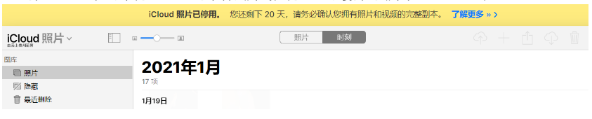 舒城苹果手机维修分享如何彻底删除iCloud上的照片 