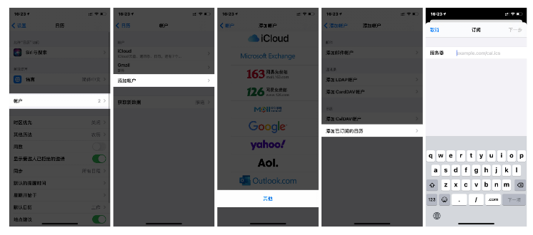 舒城苹果手机维修分享如何让 iPhone 自带日历 App 显示节假日安排 