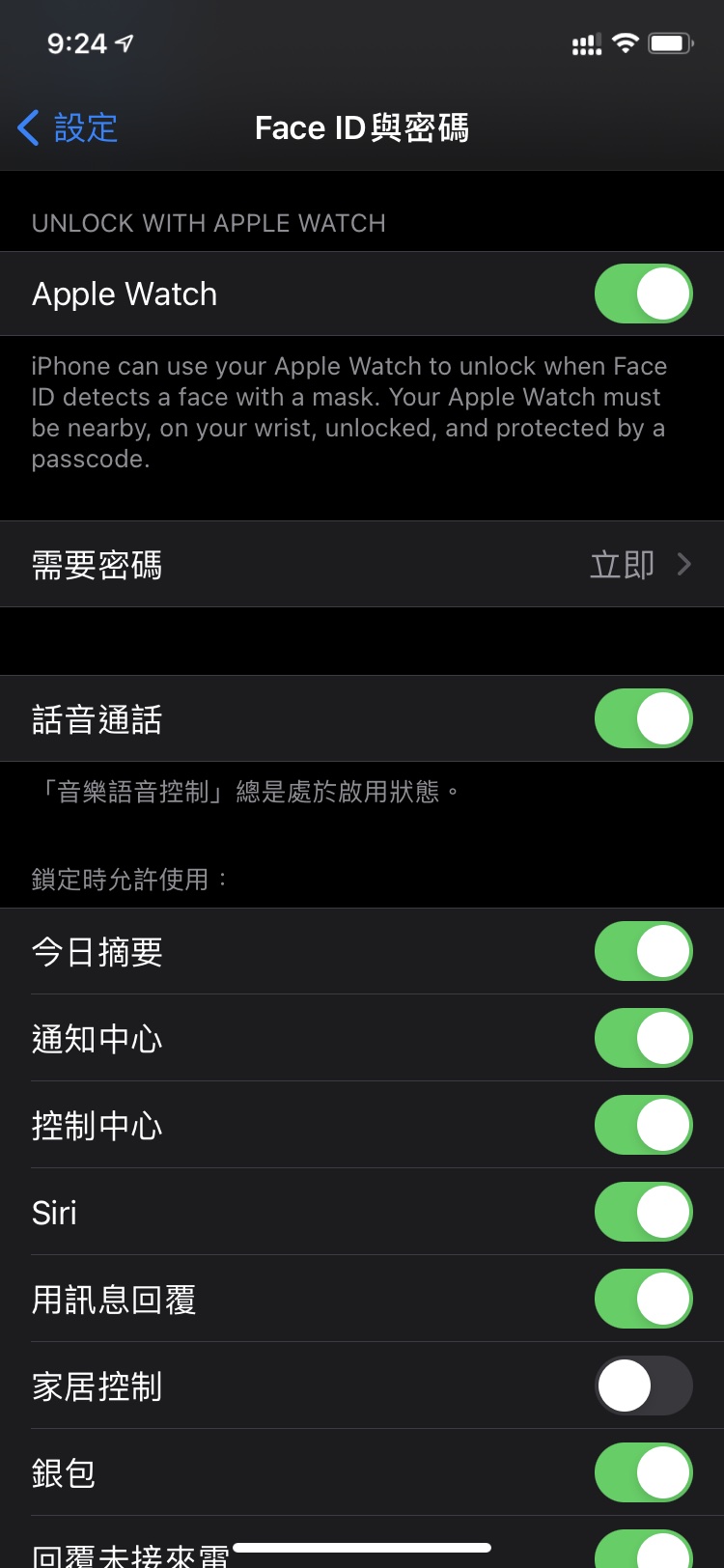舒城苹果手机维修分享Apple Watch如何解锁iPhone 