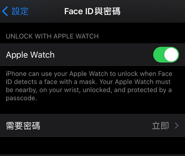 舒城苹果手机维修分享iOS 14.5 支持 Apple Watch 解锁 iPhone 
